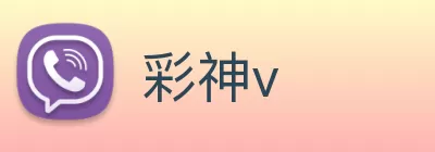 彩神v logo